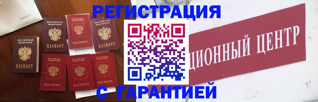 временная регистрация надежно в Клине