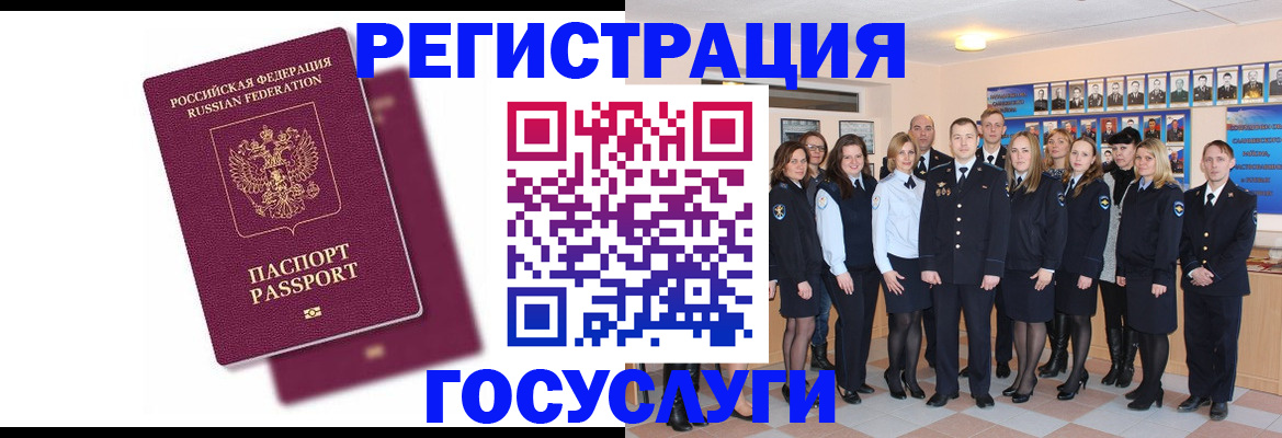 миграционный учет в Клине