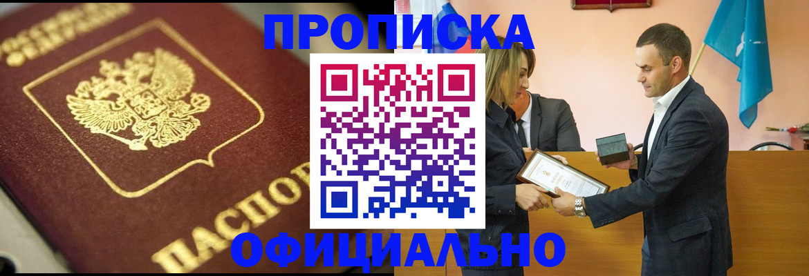 временная регистрация собственник в Клине