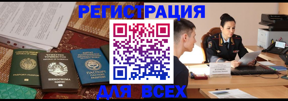 временная регистрация поиск в Клине