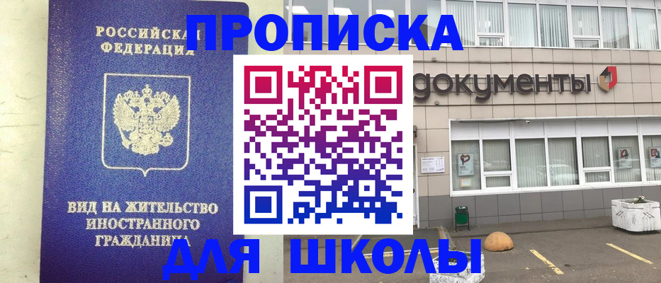 прописка законно в Клине