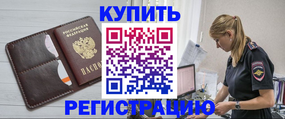 временная регистрация законно в Клине