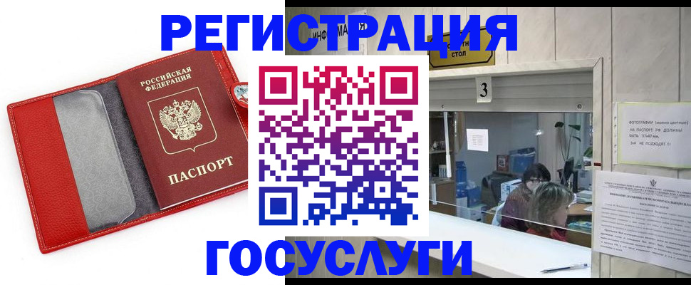 временная прописка в Клине