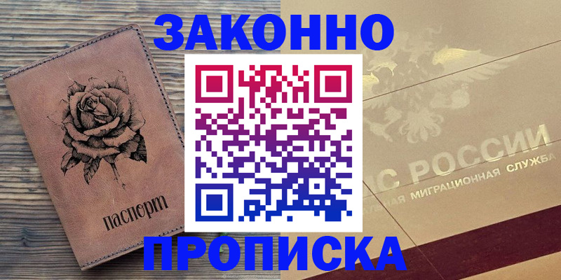 регистрация для школы в Клине