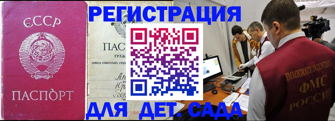 временная прописка в Клине