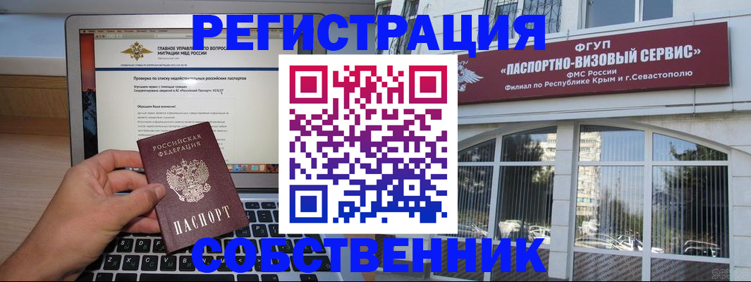 временная регистрация недорого в Клине