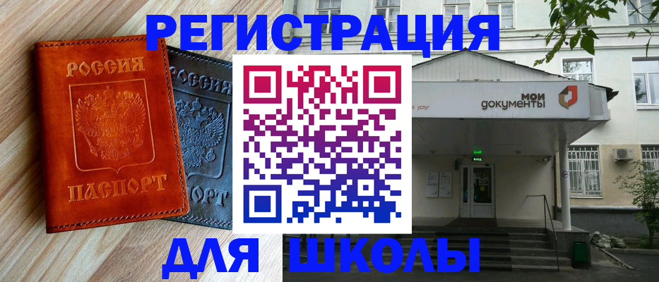 прописка паспорт в Клине
